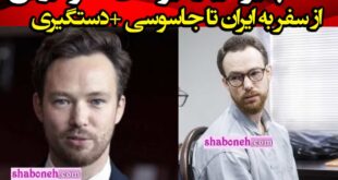 بیوگرافی یوهان فلودروس کیست ماجرای جاسوسی و جرم +جزئیات