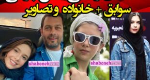 بیوگرافی نفس بازغی دختر پژمان بازغی کیست +عکس جدید و اینستاگرام