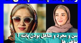 بازیگر نقش افسر الملوک در بانوی عمارت کیست +بیوگرافی و عکس