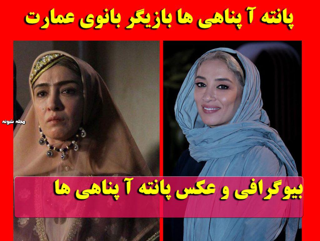 بازیگر نقش افسر الملوک در بانوی عمارت کیست +بیوگرافی و عکس