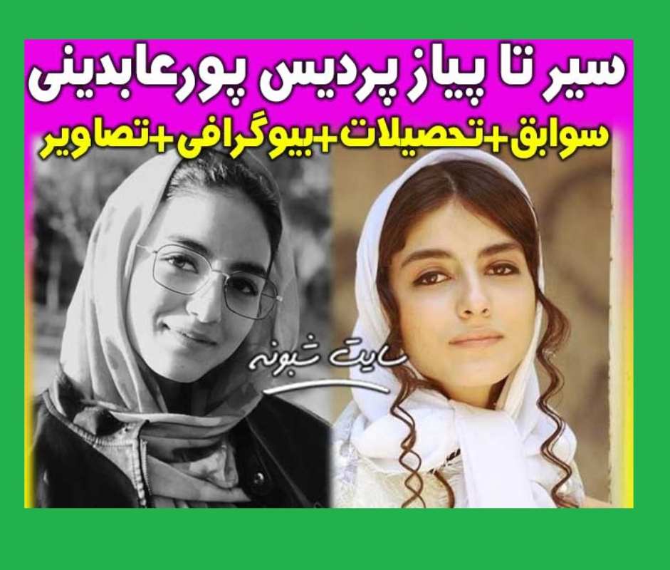 بازیگر نقش فرشته در سریال گناه فرشته کیست +بیوگرافی و عکس