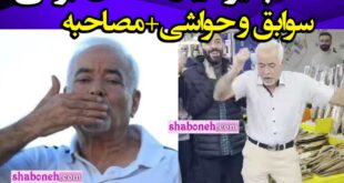 بیوگرافی صادق بوقی کیست از رقص بازار رشت تا بوقچی استادیوم +عکس