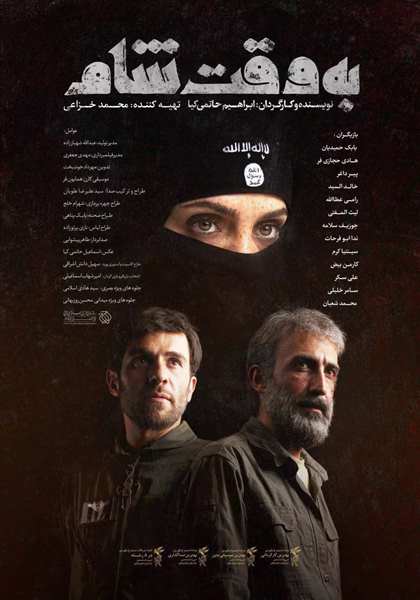 اسامی بازیگران فیلم به وقت شام با نقش +بیوگرافی و عکس
