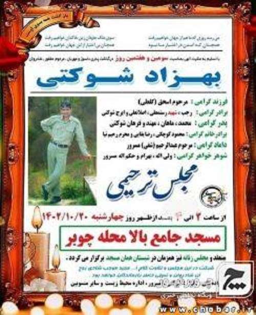 بیوگرافی بهزاد شوکتی محیط بان آستارایی کیست + خودکشی و فوت