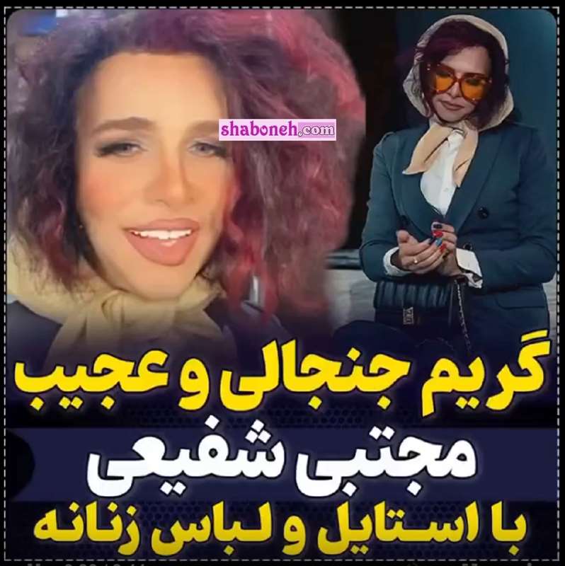 کلیپ مجتبی شفیعی با گریم زنانه روز زن عشقم رو با تو دیگه قسمت نمیکنم من