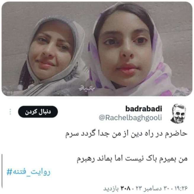 بیوگرافی شهیده معصومه بدرآبادی و دخترش زینب رحمت آبادی کیست +عکس