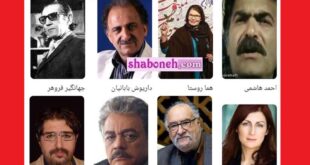 بیوگرافی بازیگران فیلم تیغ آفتاب با نقش + عکس و داستان و دانلود