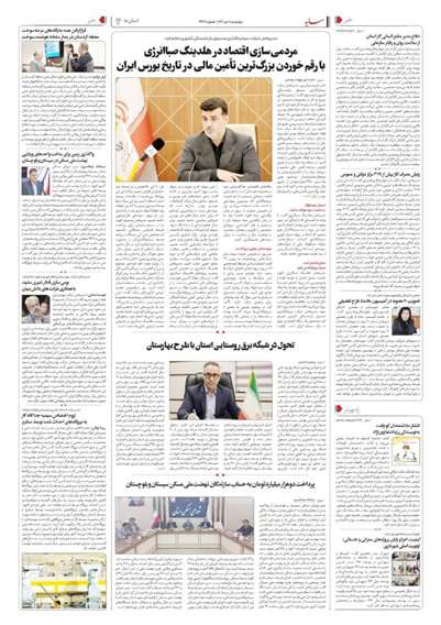 بخشی از افتخارآفرینی های استاد رزیتا دغلاوی نژاد "در سال جدید "