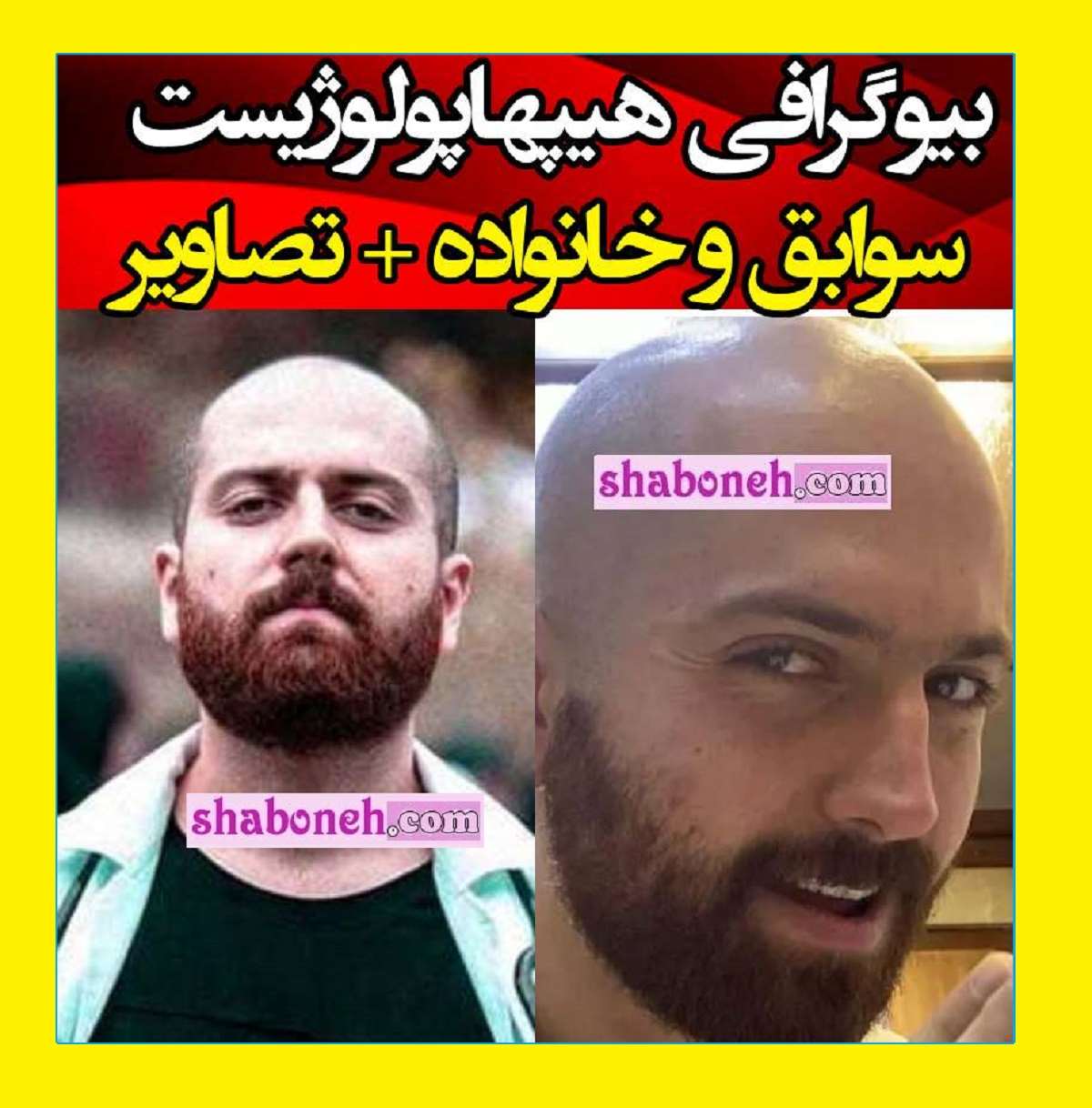 بیوگرافی هیپهاپولوژیست کیست آیا دکتر است؟ از کف خیابان تا رپ +عکس