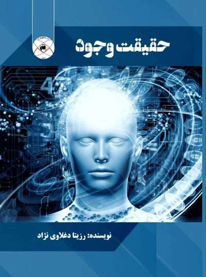 بخشی از افتخارآفرینی های استاد رزیتا دغلاوی نژاد "در سال جدید "