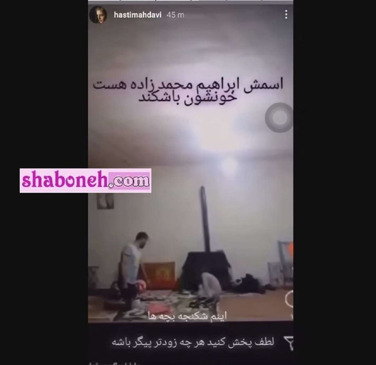 کلیپ کودک آزاری و شکنجه دختربچه در روستای باشکند 