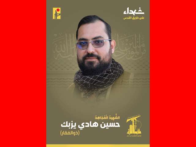 بیوگرافی حسین یزبک فرمانده حزب الله لبنان کیست +عکس و شهادت