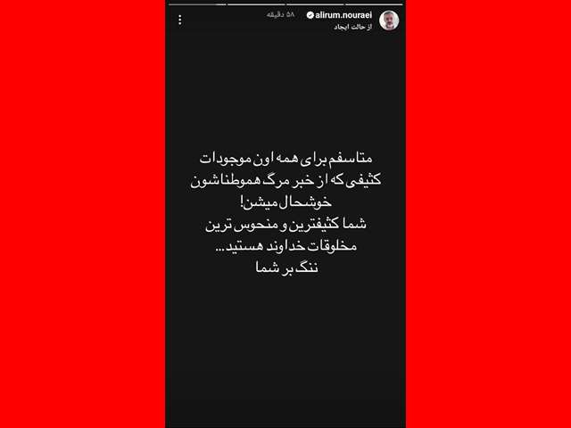 واکنش ها به توهین علی کریمی به شهدای حادثه کرمان از مهناز افشار تا پرستویی
