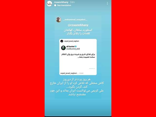 واکنش ها به توهین علی کریمی به شهدای حادثه کرمان از مهناز افشار تا پرستویی