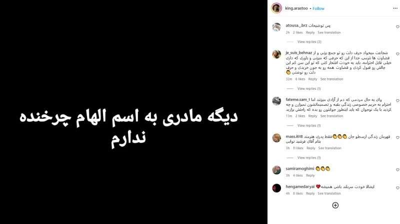چرا پسر الهام چرخنده گفت من مادری به نام الهام چرخنده ندارم