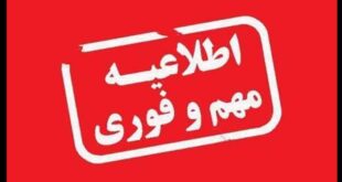 وضعیت تعطیلی مدارس تهران و یزد فردا یکشنبه 17 فروردین 1404
