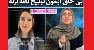 حمله زهرا خاتمی راد به ژیلا صادقی و عشوه های در تلویزیون +عکس