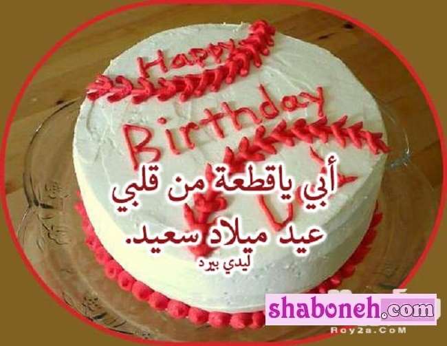 متن و پیام تبریک روز پدر و روز مرد به عربی +کلیپ استوری و عکس