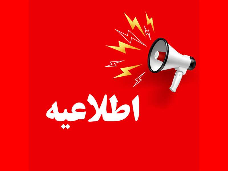 اخبار تعطیلی مدارس فردا یکشنبه ۲۴ دی ۱۴۰۲ تهران و تبریز و مازندران و اهواز