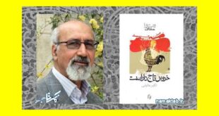 بیوگرافی اکبر خلیلی نویسنده و داستان نویس کیست +علت فوت و درگذشت