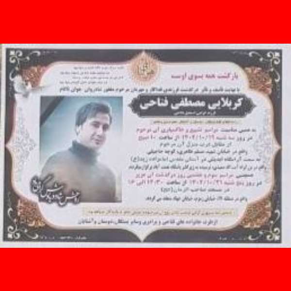 علت فوت و درگذشت مصطفی فتاحی خواننده مشخص شد +عکس