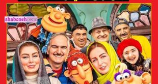 بیوگرافی بازیگران فیلم نارگیل 2 با نقش + خلاصه داستان و عکس