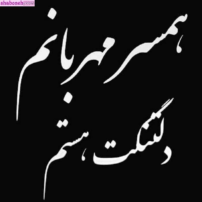 متن تبریک روز مرد همسر فوت شده و آسمانی +کلیپ استوری و عکس