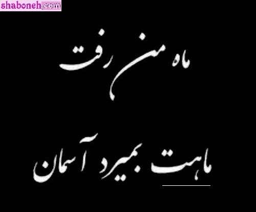 متن تبریک روز مرد همسر فوت شده و آسمانی +کلیپ استوری و عکس