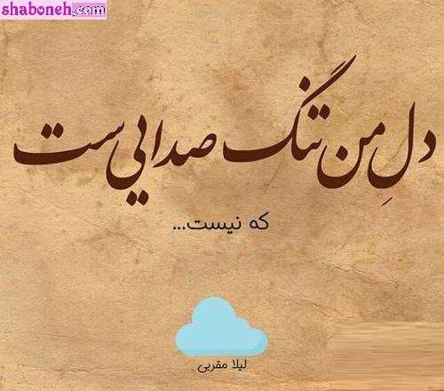 100 متن سوزناک تبریک روز مرد همسر فوت شده و آسمانی +استوری و عکس