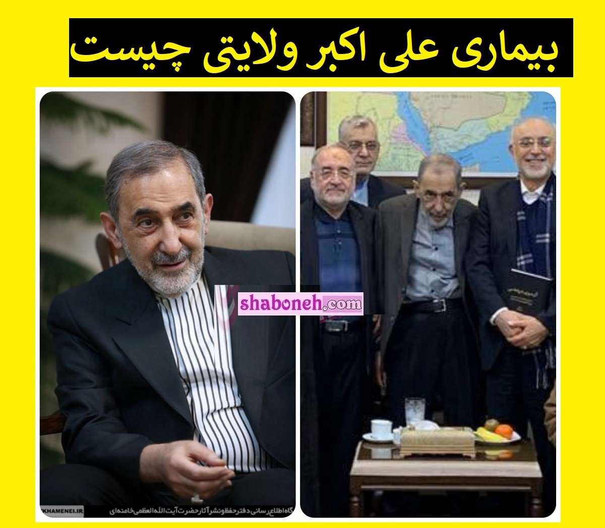 بیماری علی اکبر ولایتی چیست؟ جزئیات بیماری