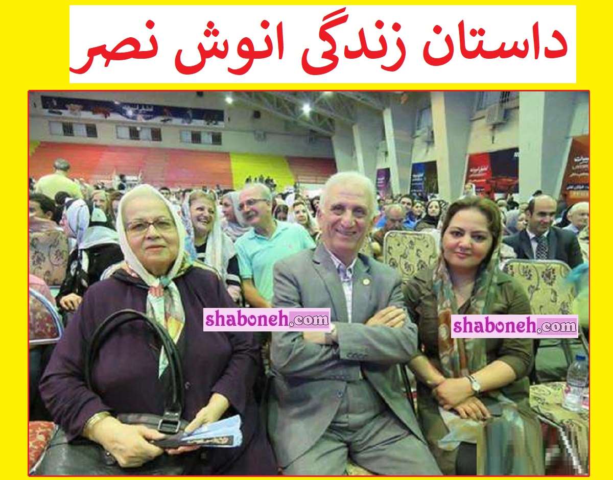 بیوگرافی انوش نصر بازیگر و همسرش کیست و فرزندان +عکس  