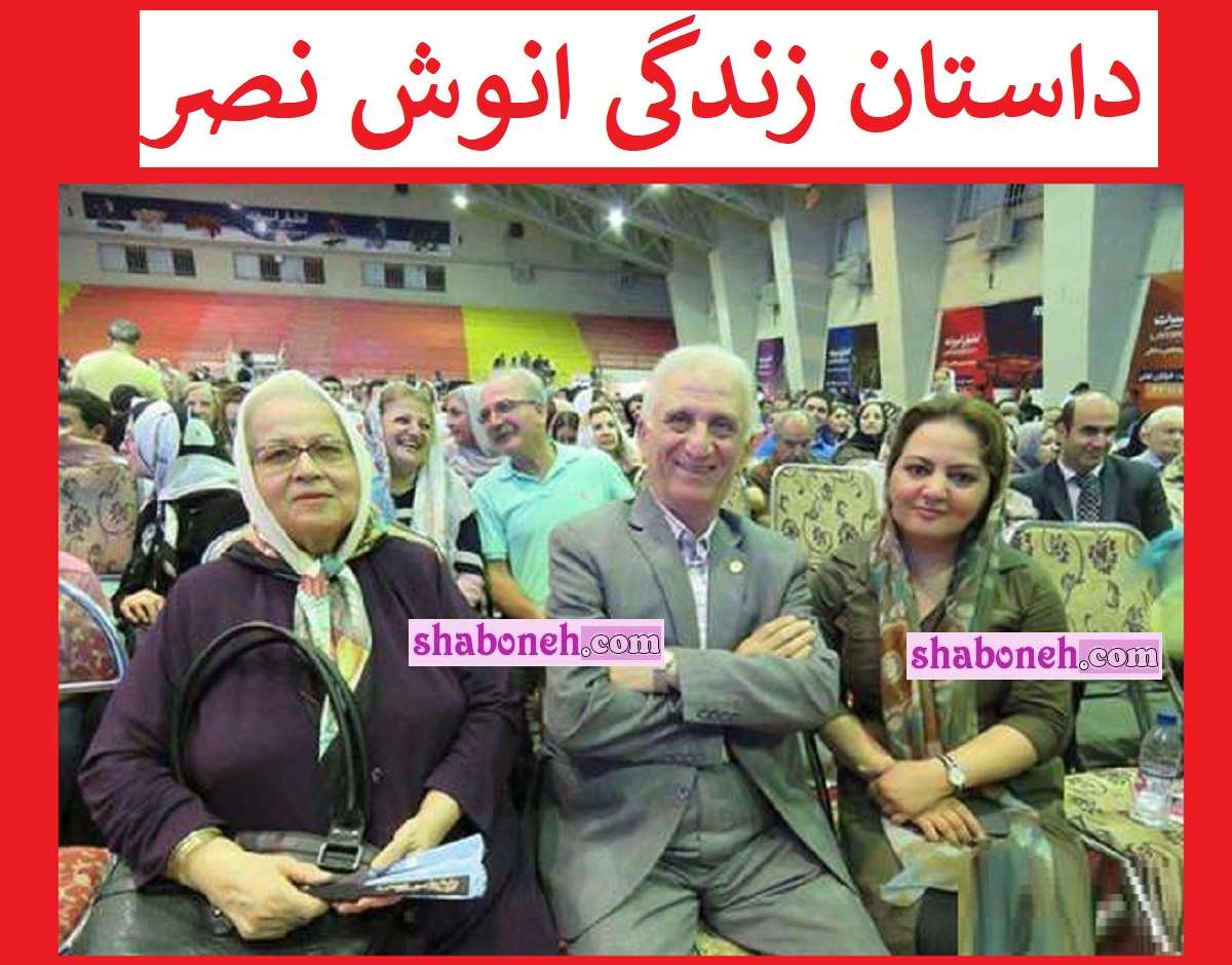 بیوگرافی انوش نصر بازیگر و همسرش کیست و فرزندان +عکس