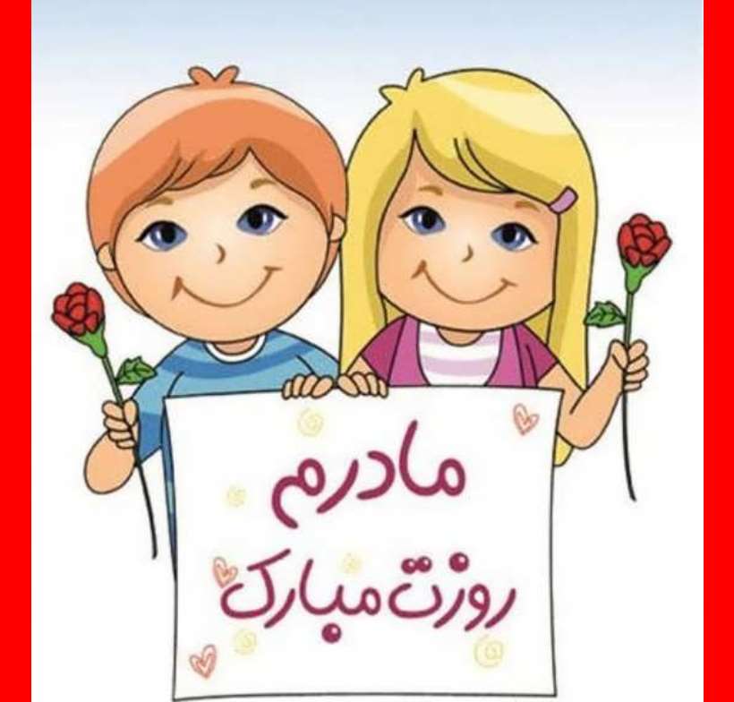 100 نقاشی روز مادر آسان ساده و زیبا دخترانه و پسرانه و کودکانه