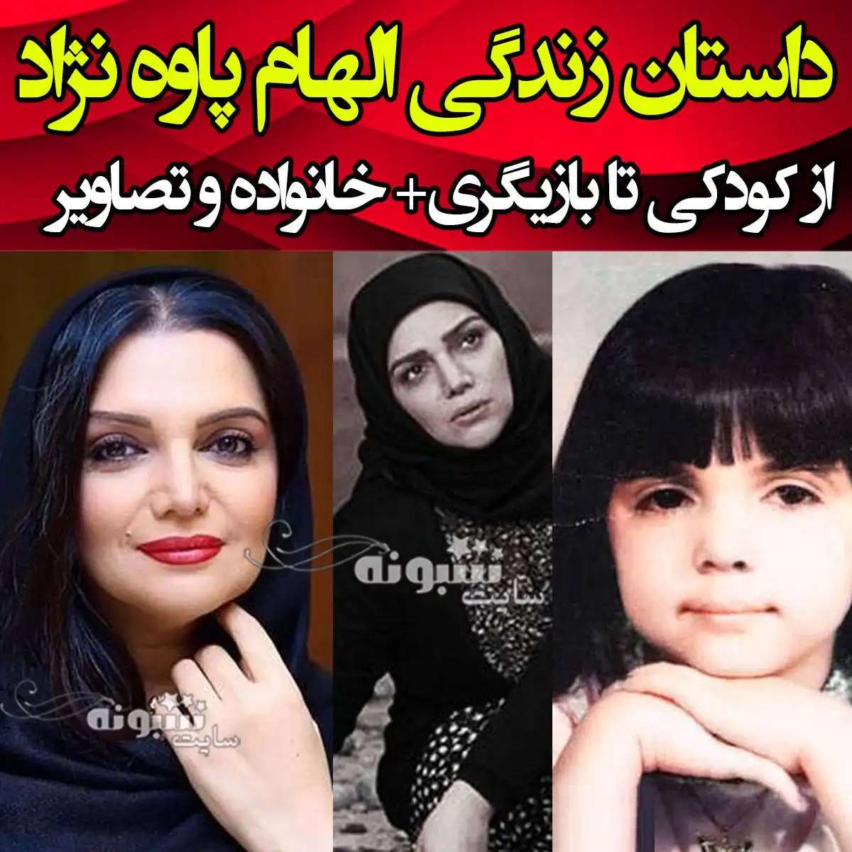 بازیگر نقش پریسا در سریال تصویر یک رویا کیست و الان کجاست +عکس