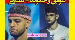 بیوگرافی فریار امینی پور قهرمان موی‌ تای کیست و اهل کجاست +علت فوت