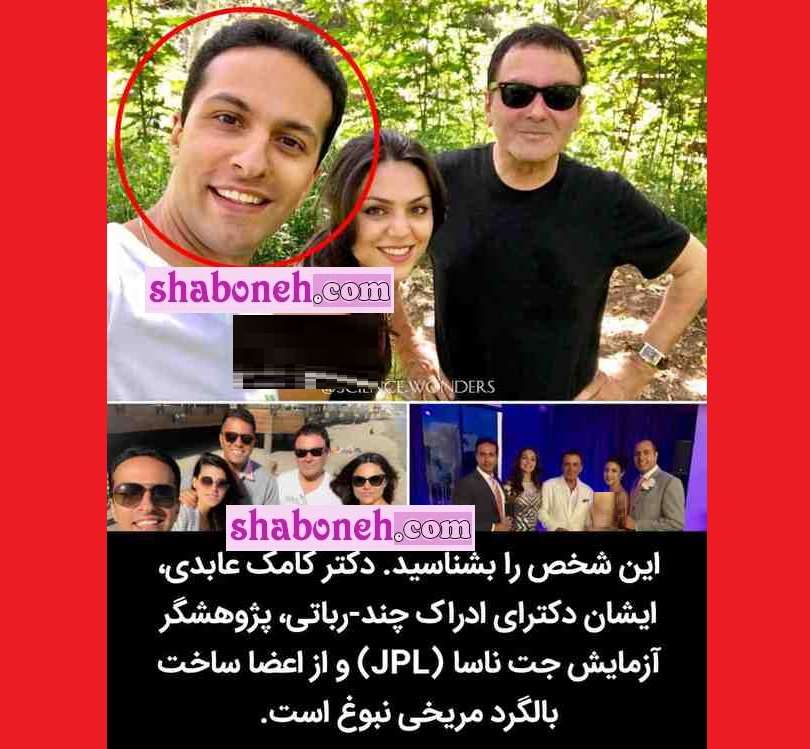 بیوگرافی کامک عبادی و همسرش آرام حمیدی دانشمند ناسا کیست +عکس