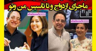 بیوگرافی کیوان عباسی و مرجان عباسی مدیران شبکه من و تو +فساد اخلاقی