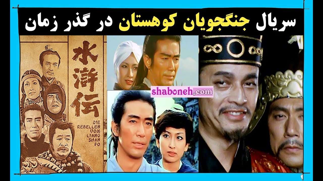 بیوگرافی بازیگران جنگجویان کوهستان با نقش +عکس جدید و داستان