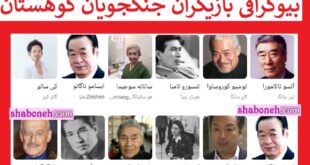 بیوگرافی بازیگران جنگجویان کوهستان با نقش +عکس جدید و داستان