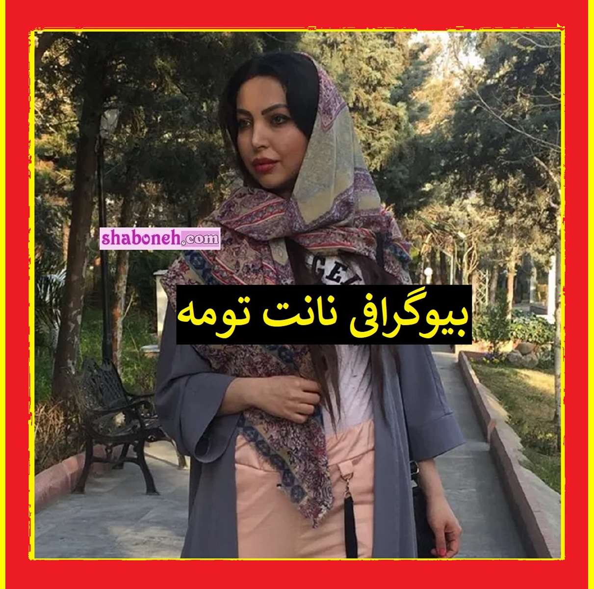 بازیگر نقش هانا در سریال ترور کیست +بیوگرافی و عکس