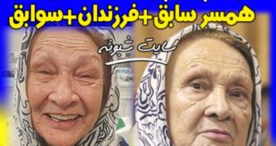 بیوگرافی پریدخت امیرحمزه بازیگر و همسر اول و دوم و فرزندان +عکس