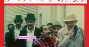 بیوگرافی بازیگران سریال مش خیرالله صندوقچه اسرار با نقش +سرنوشت