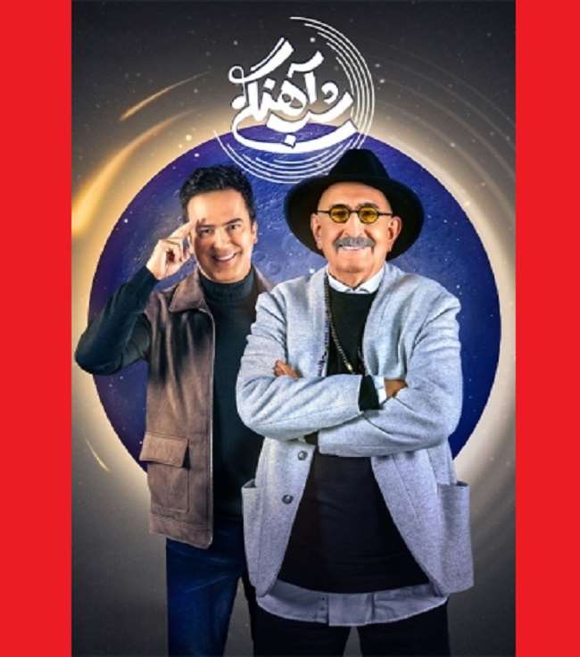 دانلود کامل شب آهنگی فرهاد آئیش روز پدر (آغاز فصل سوم)