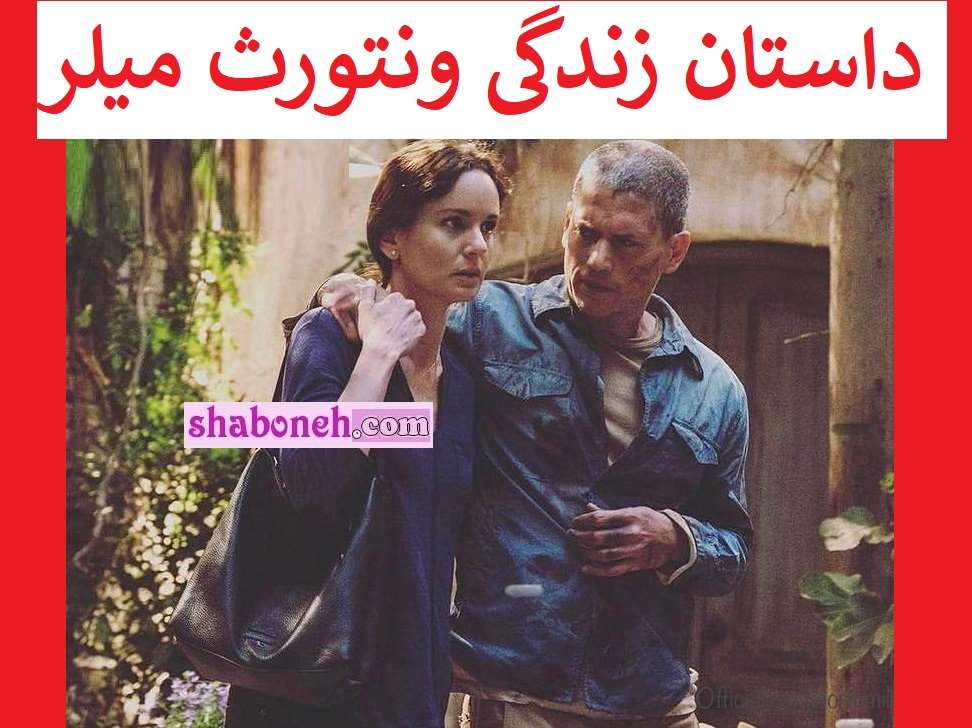 بیوگرافی ونتورث میلر بازیگر از خیانت به همسر تا همجنسگرایی +عکس