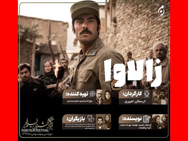 بیوگرافی زاهد زندی بازیگر نقش یدالله در سریال سنجرخان کیست +عکس