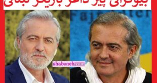 بیوگرافی پیر داغر بازیگر لبنانی کیست و کجاست +همسر و عکس و سوابق