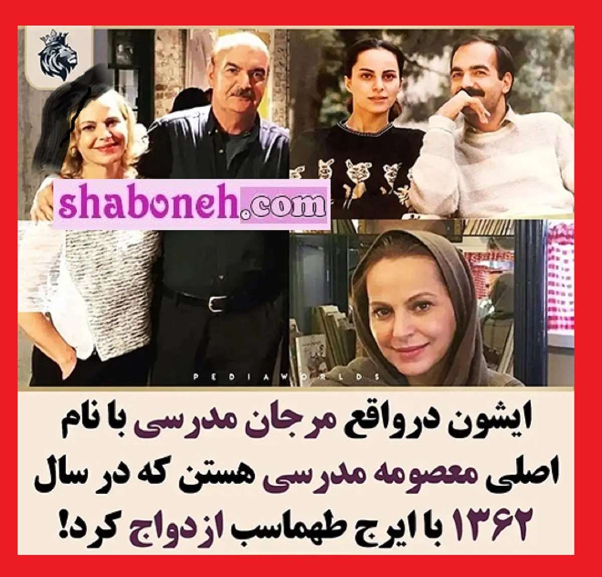 بیوگرافی مرجان مدرسی همسر ایرج طهماسب کیست و کجاست +عکس