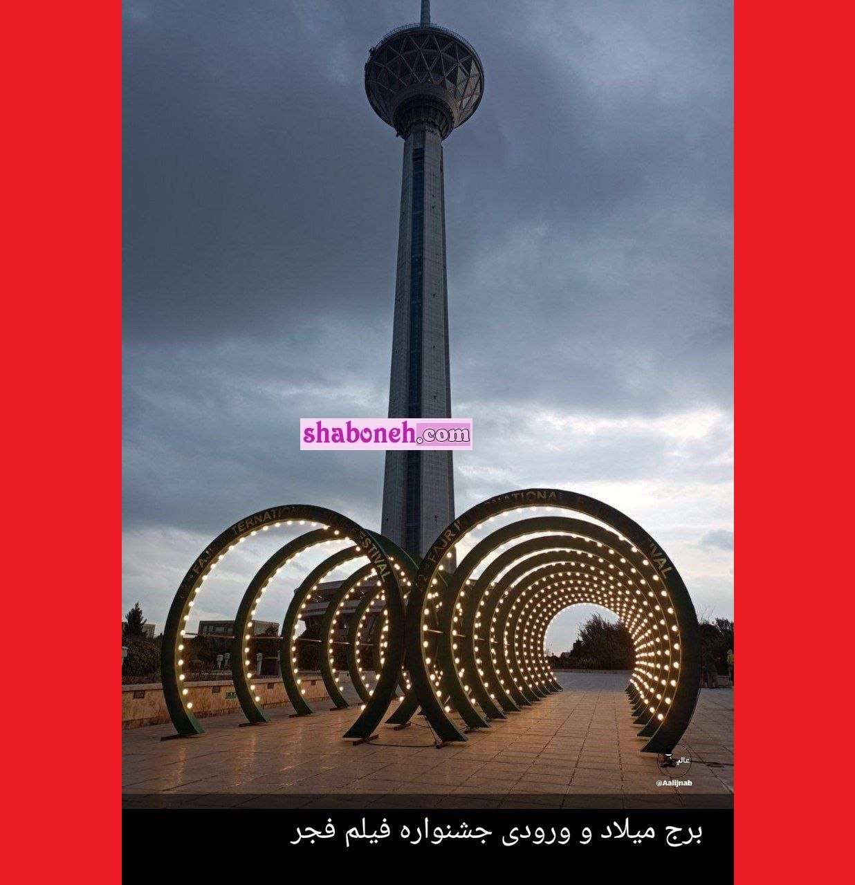 طراحی ورودی جشنواره فیلم فجر 1402 و برج میلاد جنجال شد