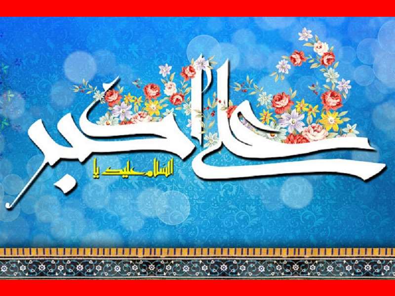 5 انشا در مورد حضرت علی اکبر و روز جوان همه کلاس ها