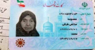 بیوگرافی معصومه صانعی طرقی پیرترین زن ایران درگذشت +همسران
